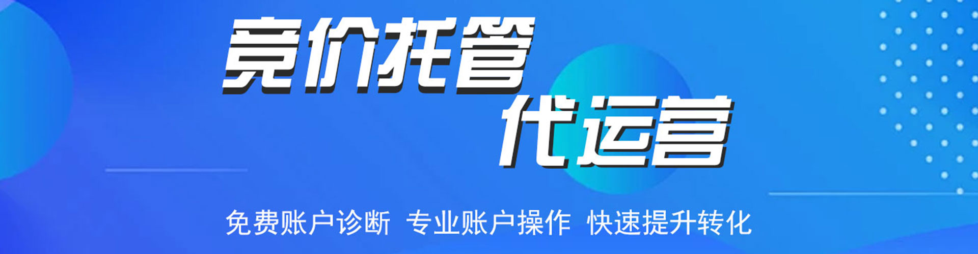 汝阳百度竞价代理