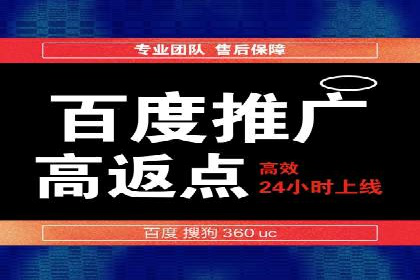 百度推广排名策略探讨：如何提高广告点击率